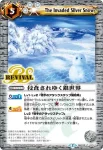 BSC22-112 U 千年雪の尖塔(BSC22收錄/2015年度版)