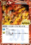 BSC22-121 C フレイムダンス(BSC22收錄/2015年度版)