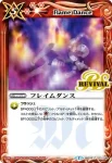 BSC22-121 C フレイムダンス(BSC22收錄/2015年度版)