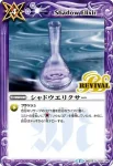 BSC22-126 C キラーテレスコープ(BSC22收錄/2015年度版)