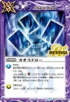BSC22-127 R カオスドロー(BSC22收錄/2015年度版)