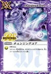 BSC22-129 C チェンジングコア(BSC22收錄/2015年度版)