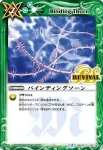 BSC22-132 C バインディングソーン(BSC22收錄/2015年度版)