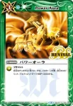 BSC22-132 C バインディングソーン(BSC22收錄/2015年度版)