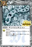 BSC22-141 U サイレントウォール(BSC22收錄/2015年度版)