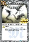BSC22-141 U サイレントウォール(BSC22收錄/2015年度版)