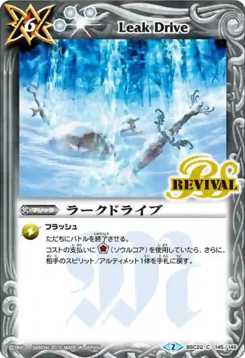 BSC22-145 C ラークドライブ(BSC22收錄/2015年度版)