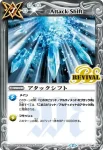 BSC22-145 C ラークドライブ(BSC22收錄/2015年度版)