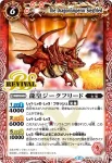 BSC22-X01 X 龍皇ジークフリード(BSC22收錄/2015年度版)