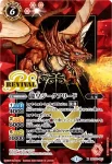 BSC22-X01 X 龍皇ジークフリード(PB34收錄/2024年度版)