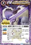BSC22-X03 X キングタウロス大公(BSC22收錄/2015年度版)