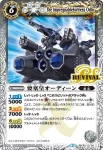 BSC22-X04 X 要塞皇オーディーン(BSC22收錄/2015年度版)