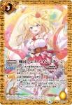 (WINNER)BSC23-051 U 跪いて エブリワン(Battlers Cup EX收錄/2024年度版)
