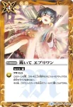 BSC23-X04 X 戦国姫 真姫奈(BSC30收錄/2017年度版)