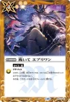 BSC23-051 U 跪いて エブリワン(P收錄/2023年度版)