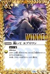 (WINNER)BSC23-051 U 跪いて エブリワン(Battlers Cup EX收錄/2024年度版)