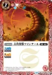 BSC24-002 C 古代怪獣ツインテール(BSC24收錄/2016年度版)