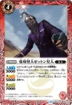 BSC24-007 U 閻魔分身獣ゴーグファイヤーゴルザ(BSC24收錄/2016年度版)