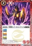 BSC24-012 M 閻魔獣ザイゴーグ(BSC24收錄/2016年度版)