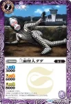 BSC24-014 C 三面怪人ダダ(BSC24收錄/2016年度版)