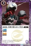 BSC24-018 C 奇獣ガンQ(BSC24收錄/2016年度版)