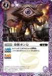 BSC24-018 C 奇獣ガンQ(BSC24收錄/2016年度版)