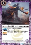 BSC24-018 C 奇獣ガンQ(BSC24收錄/2016年度版)