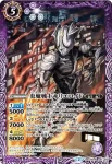 BSC24-020 U 悪質宇宙人メフィラス星人(BSC24收錄/2016年度版)