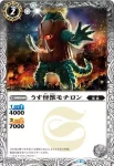 BSC24-025 C うす怪獣モチロン(BSC24收錄/2016年度版)
