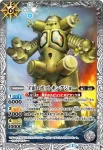 BSC24-032 M 異次元超人エースキラー(BSC24收錄/2016年度版)