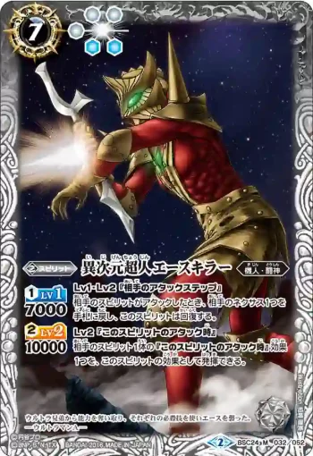BSC24-032 M 異次元超人エースキラー(BSC24收錄/2016年度版)