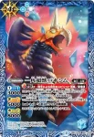 BSC24-036 C 棲星怪獣ジャミラ(BSC24收錄/2016年度版)
