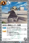 BSC24-045 R 防衛センター急襲(BSC24收錄/2016年度版)