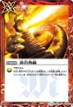 BSC24-048 C 溶岩熱線(BSC24收錄/2016年度版)