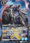 (傷卡)BSC24-034 C 超古代尖兵怪獣ゾイガー(BSC24收錄/2016年度版)