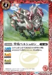 BSC25-002 C 甲馬ペルシュロン(BSC25收錄/2016年度版)