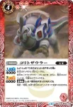 BSC25-005 C ケラトザウラー(BSC25收錄/2016年度版)