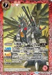 BSC25-008 M 泰平龍ピースメーカー(BSC25收錄/2016年度版)