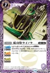 BSC25-012 C 紫煙鰐(BSC25收錄/2016年度版)