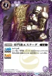 BSC25-012 C 紫煙鰐(BSC25收錄/2016年度版)