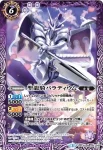 BSC25-020 M 暗黒龍騎ダークス(BSC25收錄/2016年度版)