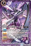 BSC25-021 C 疾走猫デボン(BSC25收錄/2016年度版)