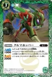 BSC25-021 C 疾走猫デボン(BSC25收錄/2016年度版)