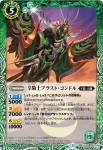 BSC25-024 R 辛騎士ブラスト・コンドル(BSC25收錄/2016年度版)