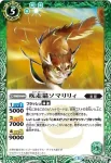 BSC25-027 C 疾走猫ソマリリィ(BSC25收錄/2016年度版)