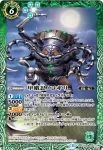 BSC25-031 R 一角魔神(BSC25收錄/2016年度版)