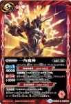 BSC25-031 R 一角魔神(BSC25收錄/2016年度版)