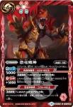 BSC25-033 C 恐竜魔神(BSC25收錄/2016年度版)