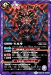 BSC25-033 C 恐竜魔神(BSC25收錄/2016年度版)