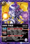 BSC25-035 M 竜機魔神(BSC25收錄/2016年度版)